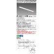 画像1: 三菱　MY-B43017/10/WW AHTN　LEDライトユニット形ベースライト 埋込形 連結用 連続取付専用 高演色タイプ 先端用 固定出力 温白色 受注生産品 [§] (1)