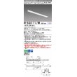 画像1: 三菱　MY-B43017/11/WW AHTN　LEDライトユニット形ベースライト 埋込形 連結用 連続取付専用 高演色タイプ 中間用 固定出力 温白色 受注生産品 [§] (1)