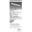 画像1: 三菱　MY-B430172S/WW AHTN　LEDライトユニット形ベースライト 埋込形 下面開放 190幅 プルスイッチ付 高演色タイプ(Ra95) 固定出カ 温白色 受注生産品 [§] (1)