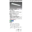 画像1: 三菱　MY-B430175S/WW AHTN　LEDライトユニット形ベースライト 埋込形下面開放300幅プルスイッチ付 高演色(Ra95) 固定出力 温白色 受注生産品 [§] (1)