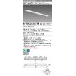 画像1: 三菱　MY-B430330/WW AHZ　LEDライトユニット形ベースライト 埋込形 下面開放 一般タイプ 初期照度補正付連続調光 温白色 受注生産品 [§] (1)