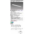 画像1: 三菱　MY-B430331/D AHZ　LEDライトユニット形ベースライト 埋込形 下面開放 150幅 一般タイプ 初期照度補正付連続調光 昼光色 受注生産品 [§] (1)