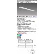 画像1: 三菱　MY-B430331/WW AHZ　LEDライトユニット形ベースライト 埋込形 下面開放 150幅 一般タイプ 初期照度補正付連続調光 温白色 受注生産品 [§] (1)