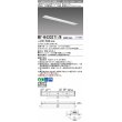 画像1: 三菱　MY-B430371/N AHTN　LEDライトユニット形ベースライト 埋込形 下面開放 150幅 高演色タイプ(Ra95) 固定出カ 昼白色 受注生産品 [§] (1)