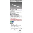 画像1: 三菱　MY-B44017/11/WW AHTN　LEDライトユニット形ベースライト 埋込形 連結用 連続取付専用 高演色タイプ 中間用 固定出力 温白色 受注生産品 [§] (1)