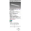 画像1: 三菱　MY-B440331/N AHZ　LEDライトユニット形ベースライト 埋込形 下面開放 150幅 一般タイプ 初期照度補正付連続調光 昼白色 受注生産品 [§] (1)