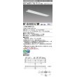 画像1: 三菱　MY-B440334/WW AHZ　LEDライトユニット形ベースライト 埋込形下面開放タイプ220幅 一般タイプ 初期照度補正付連続調光 温白色 受注生産品 [§] (1)