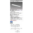 画像1: 三菱　MY-B450173/W AHTN　LEDライトユニット形ベースライト 埋込形 下面開放 220幅 高演色タイプ(Ra95) 固定出カ 白色 受注生産品 [§] (1)