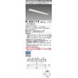 画像1: 三菱　MY-B450177/W AHTN　LEDライトユニット形ベースライト 埋込形 オプション取付可能 高演色タイプ 固定出力 白色 受注生産品 [§] (1)