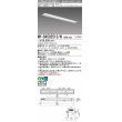 画像1: 三菱　MY-B450251S/N AHTN　LEDライトユニット形ベースライト 埋込形 下面開放 150幅 プルスイッチ付 グレアカットタイプ 固定出カ 昼白色 受注生産品 [§] (1)