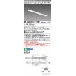 画像1: 三菱　MY-B45030/12/WW AHTN　LEDライトユニット形ベースライト 埋込形 連結用 連続取付専用 省電力タイプ 終端用 固定出力 温白色 受注生産品 [§] (1)