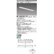 画像1: 三菱　MY-B450301/W AHZ　LEDライトユニット形ベースライト 埋込形 下面開放 150幅 省電力タイプ 初期照度補正付連続調光 白色 受注生産品 [§] (1)