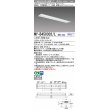 画像1: 三菱　MY-B450302/L AHZ　LEDライトユニット形ベースライト 埋込形 下面開放 190幅 省電力タイプ 初期照度補正付連続調光 電球色 受注生産品 [§] (1)