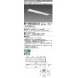 画像1: 三菱　MY-B450303S/D AHZ　LEDライトユニット形ベースライト 埋込形下面開放 220幅プルスイッチ付 省電力 初期照度補正付連続調光 昼光色 受注生産品 [§] (1)