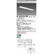 画像1: 三菱　MY-B450303S/WW AHZ　LEDライトユニット形ベースライト 埋込形下面開放 220幅プルスイッチ付 省電力 初期照度補正付連続調光 温白色 受注生産品 [§] (1)