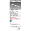 画像1: 三菱　MY-B47017/10/D AHTN　LEDライトユニット形ベースライト 埋込形 連結用 連続取付専用 高演色タイプ 先端用 固定出力 昼光色 受注生産品 [§] (1)