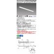 画像1: 三菱　MY-B47017/10/WW AHTN　LEDライトユニット形ベースライト 埋込形 連結用 連続取付専用 高演色タイプ 先端用 固定出力 温白色 受注生産品 [§] (1)