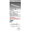 画像1: 三菱　MY-B47017/11/WW AHTN　LEDライトユニット形ベースライト 埋込形 連結用 連続取付専用 高演色タイプ 中間用 固定出力 温白色 受注生産品 [§] (1)