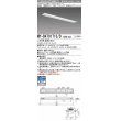 画像1: 三菱　MY-B470171S/D AHTN　LEDライトユニット形ベースライト 埋込形 下面開放 150幅 プルスイッチ付 高演色タイプ(Ra95) 固定出カ 昼光色 受注生産品 [§] (1)