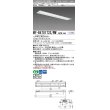 画像1: 三菱　MY-B470172S/WW AHTN　LEDライトユニット形ベースライト 埋込形 下面開放 190幅 プルスイッチ付 高演色タイプ(Ra95) 固定出カ 温白色 受注生産品 [§] (1)