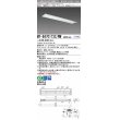 画像1: 三菱　MY-B470173S/WW AHTN　LEDライトユニット形ベースライト 埋込形下面開放 220幅プルスイッチ付 高演色タイプ(Ra95) 固定出力 温白色 受注生産品 [§] (1)