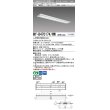 画像1: 三菱　MY-B470174/WW AHTN　LEDライトユニット形ベースライト 埋込形下面開放タイプ220幅 高演色タイプ(Ra95) 固定出力 温白色 受注生産品 [§] (1)