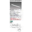 画像1: 三菱　MY-B47025/11/N AHTN　LEDライトユニット形ベースライト 埋込形 連結用 連続取付専用 グレアカットタイプ 中間用 固定出力 昼白色 受注生産品 [§] (1)