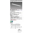 画像1: 三菱　MY-B470251S/N AHTN　LEDライトユニット形ベースライト 埋込形 下面開放 150幅 プルスイッチ付 グレアカットタイプ 固定出カ 昼白色 受注生産品 [§] (1)