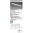 画像1: 三菱　MY-B470252S/N AHTN　LEDライトユニット形ベースライト 埋込形 下面開放 190幅 プルスイッチ付 グレアカットタイプ 固定出カ 昼白色 受注生産品 [§] (1)