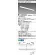 画像1: 三菱　MY-L430330/L AHTN　LEDライトユニット形ベースライト 直付形 トラフ 一般タイプ 固定出力 電球色 受注生産品 [§] (1)