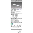 画像1: 三菱　MY-L470300/D AHZ　LEDライトユニット形ベースライト 直付形 トラフ 省電力タイプ 初期照度補正付連続調光 昼光色 受注生産品 [§] (1)