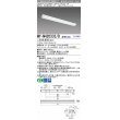 画像1: 三菱　MY-N420333/D AHTN　LEDライトユニット形ベースライト 直付形 片反射笠付 一般タイプ 固定出力 昼光色 受注生産品 [§] (1)