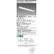 画像1: 三菱　MY-N420333/L AHTN　LEDライトユニット形ベースライト 直付形 片反射笠付 一般タイプ 固定出力 電球色 受注生産品 [§] (1)