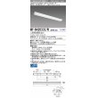 画像1: 三菱　MY-N420333/W AHTN　LEDライトユニット形ベースライト 直付形 片反射笠付 一般タイプ 固定出力 白色 受注生産品 [§] (1)