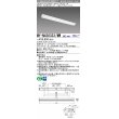 画像1: 三菱　MY-N430333/WW AHZ　LEDライトユニット形ベースライト 直付形 片反射笠付 一般タイプ 初期照度補正付連続調光 温白色 受注生産品 [§] (1)