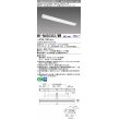 画像1: 三菱　MY-N450303/WW AHZ　LEDライトユニット形ベースライト 直付形 片反射笠付 省電力タイプ 初期照度補正付連続調光 温白色 受注生産品 [§] (1)