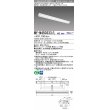 画像1: 三菱　MY-N450333/L AHZ　LEDライトユニット形ベースライト 直付形 片反射笠付 一般タイプ 初期照度補正付連続調光 電球色 受注生産品 [§] (1)