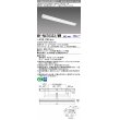 画像1: 三菱　MY-N470333/WW AHZ　LEDライトユニット形ベースライト 直付形 片反射笠付 一般タイプ 初期照度補正付連続調光 温白色 受注生産品 [§] (1)