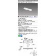 画像1: 三菱　MY-V215230/N AHZ　LEDライトユニット形ベースライト 直付形 150幅 一般タイプ 初期照度補正付連続調光 昼白色 受注生産品 [§] (1)