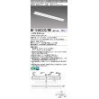 画像1: 三菱　MY-V440330/WW AHZ　LEDライトユニット形ベースライト 直付形 逆富士 一般タイプ 初期照度補正付連続調光 温白色 受注生産品 [§] (1)