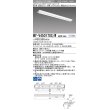 画像1: 三菱　MY-V450170S/W AHTN　LEDライトユニット形ベースライト 直付形 逆富士 高演色タイプ 固定出力 白色 受注生産品 [§] (1)