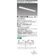 画像1: 三菱　MY-V450330/WW AHZ　LEDライトユニット形ベースライト 直付形 逆富士 一般タイプ 初期照度補正付連続調光 温白色 受注生産品 [§] (1)