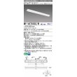 画像1: 三菱　MY-V470302/W AHZ　LEDライトユニット形ベースライト 直付形 逆富士 省電力タイプ 初期照度補正付連続調光 白色 受注生産品 [§] (1)