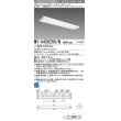 画像1: 三菱　MY-X430250/N AHTN　LEDライトユニット形ベースライト 直付形 下面開放 グレアカットタイプ 固定出力 昼白色 受注生産品 [§] (1)