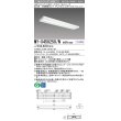 画像1: 三菱　MY-X450250/N AHTN　LEDライトユニット形ベースライト 直付形 下面開放 グレアカットタイプ 固定出力 昼白色 受注生産品 [§] (1)