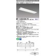 画像1: 三菱　MY-X450300/N AHZ　LEDライトユニット形ベースライト 直付形 下面開放 省電力タイプ 初期照度補正付連続調光 昼白色 受注生産品 [§] (1)