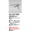 画像1: 屋外用ベース型センサ オーデリック　OA075620　ベース型明暗センサ (1)