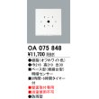 画像1: 屋外用ベース型センサ オーデリック　OA075848　ベース型明暗センサ (1)