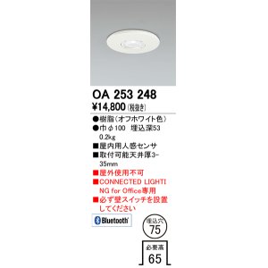 コイズミ照明 AE41756E 自動照明センサスイッチ 屋内用(スイッチ