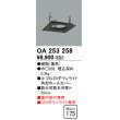 画像1: オーデリック　OA253258　照明部材 ダウンライト角型ホールカバー 埋込穴φ125 ブラック (1)